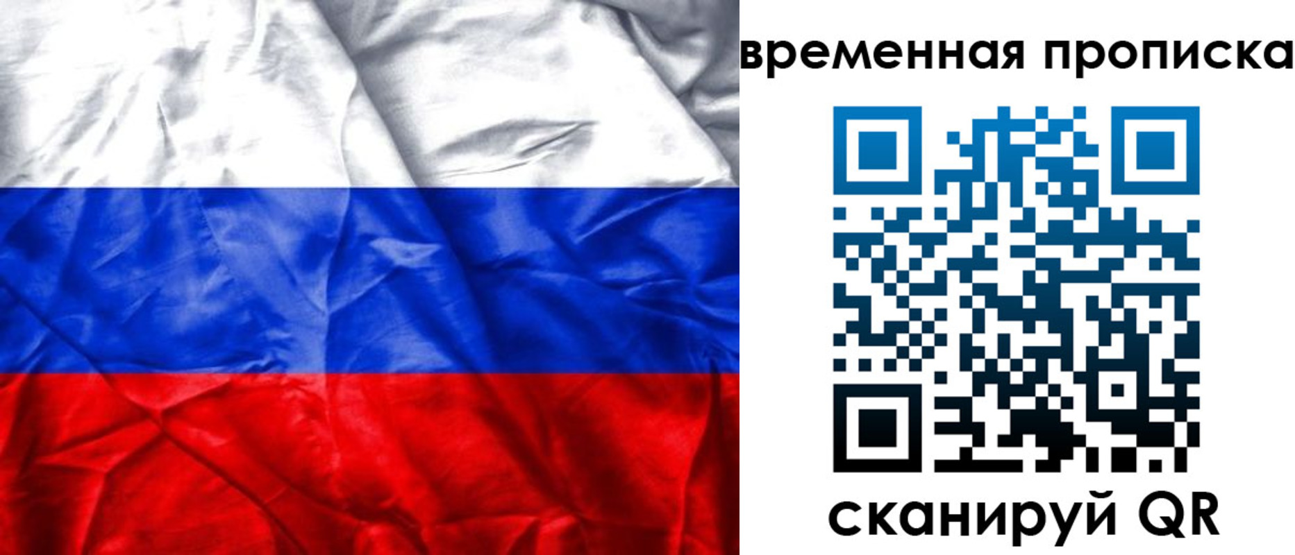 временная регистрация купить в Карачаевске