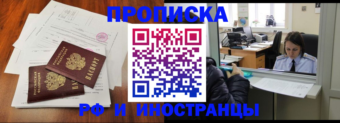 временная регистрация в квартире в Карачаевске