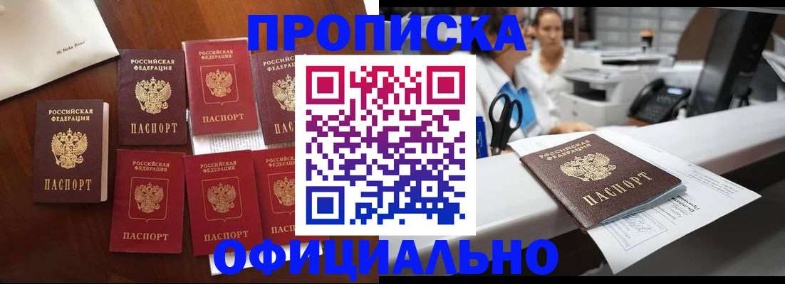 прописка в квартире в Карачаевске