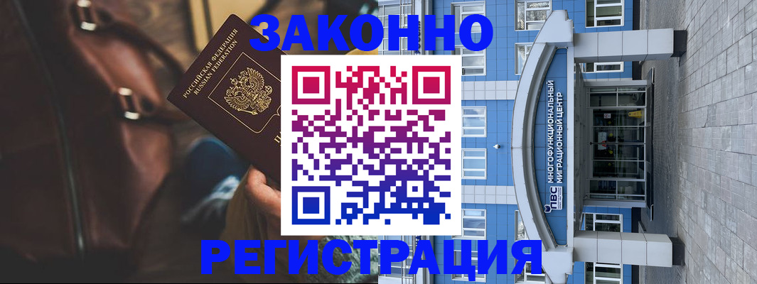 где прописаться в Карачаевске