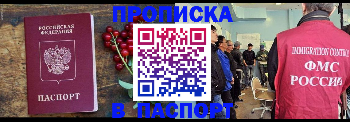 прописка иностранных граждан в Карачаевске