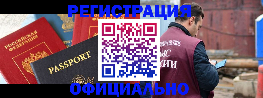 временная регистрация в квартире в Карачаевске