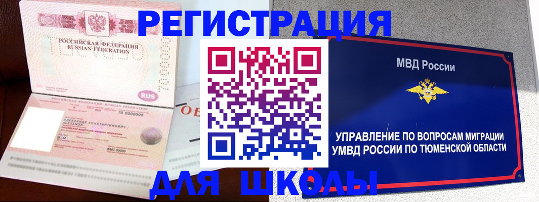 прописка в квартире в Карачаевске
